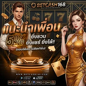 betcash เครดิตฟรี