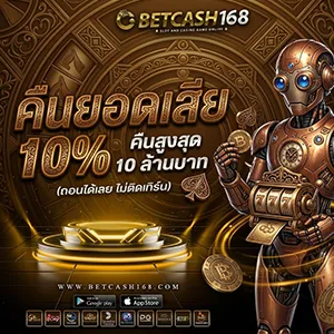 เว็บ168betcash